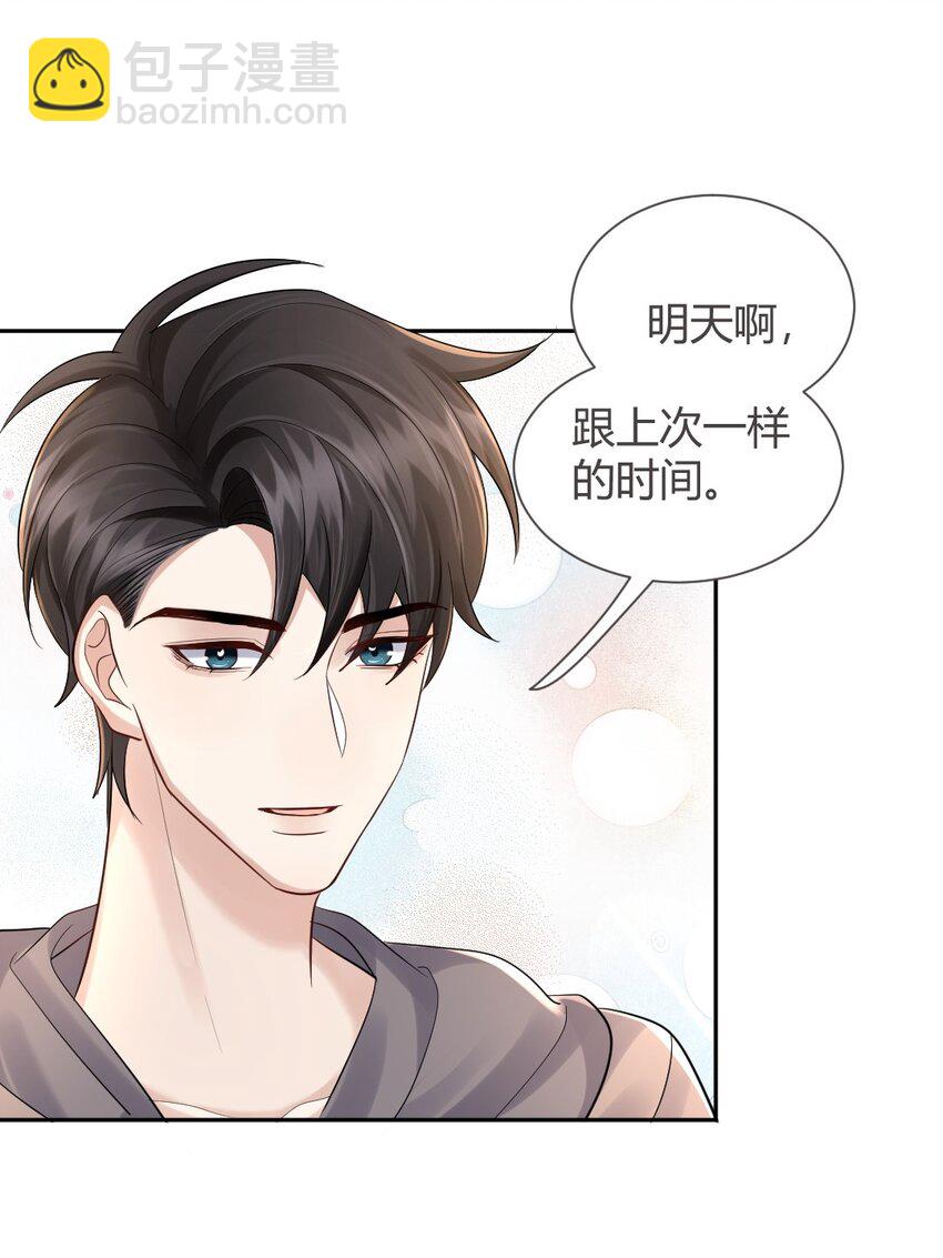 068 你愿意带我走吗？(1/2)-第69话