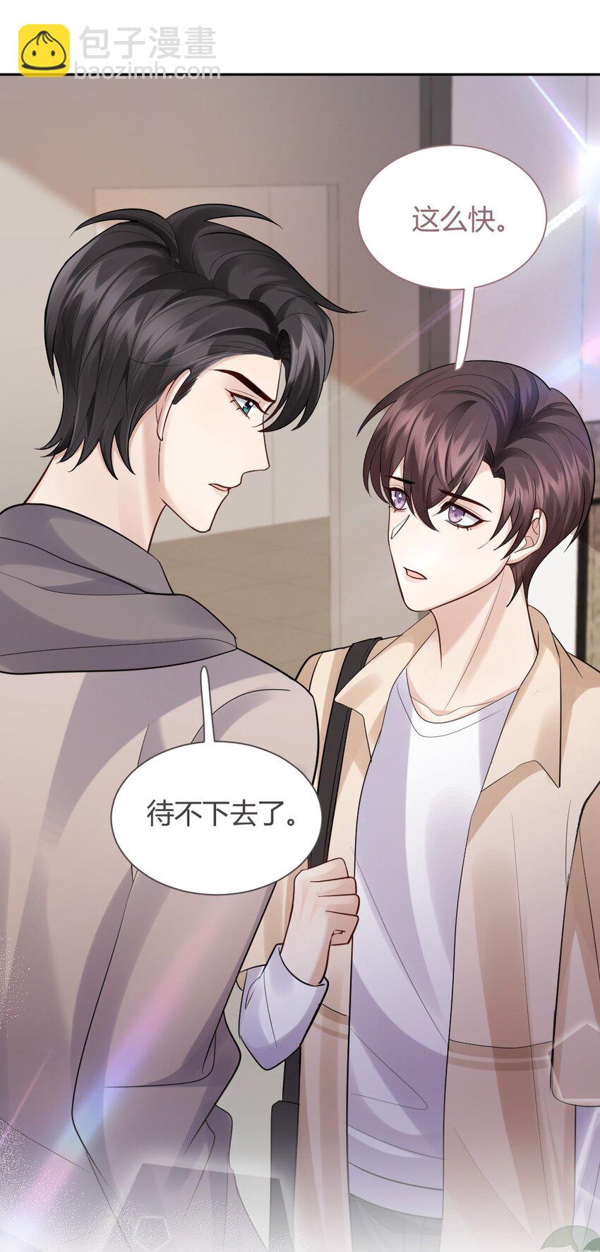 068 你愿意带我走吗？(1/2)-第69话