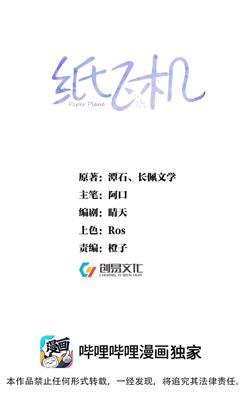 070 潮汐是海水的呼吸-第71话