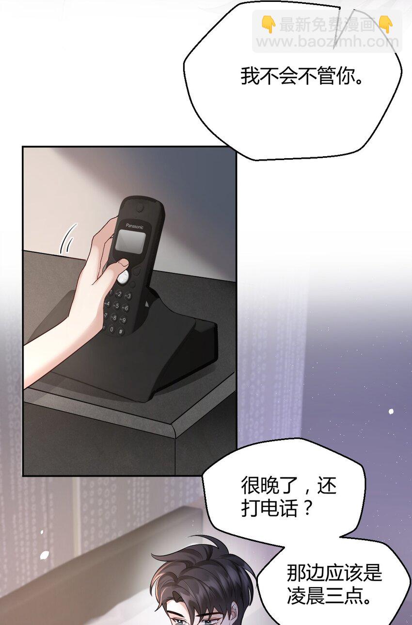 070 潮汐是海水的呼吸-第71话