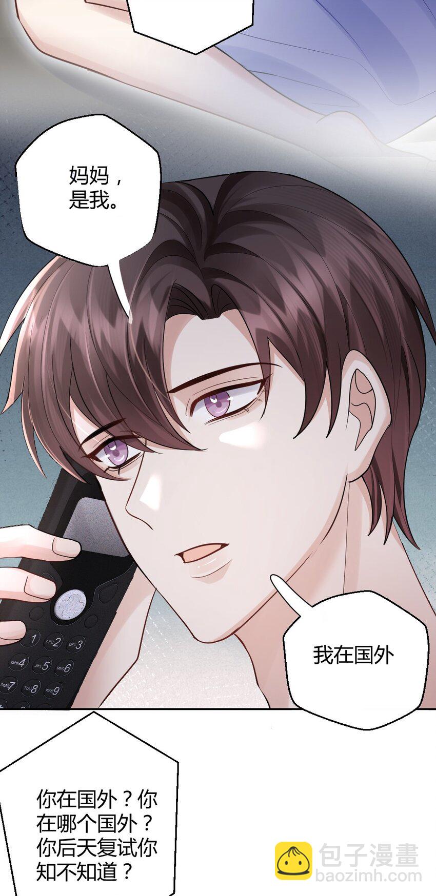 070 潮汐是海水的呼吸-第71话