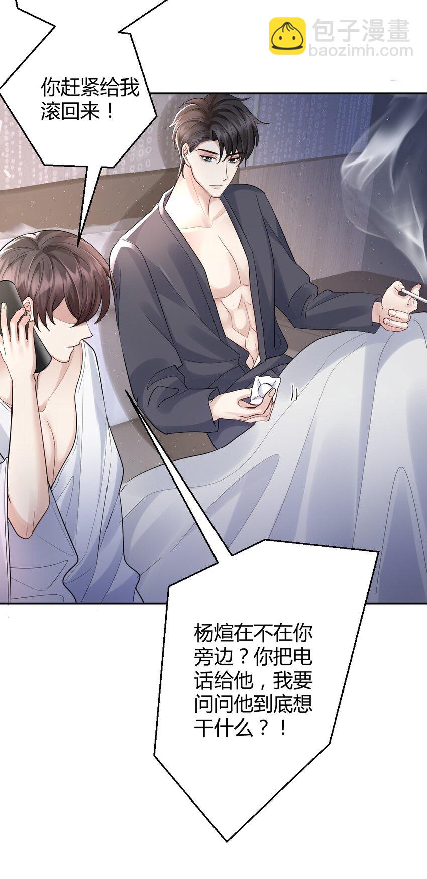 070 潮汐是海水的呼吸-第71话