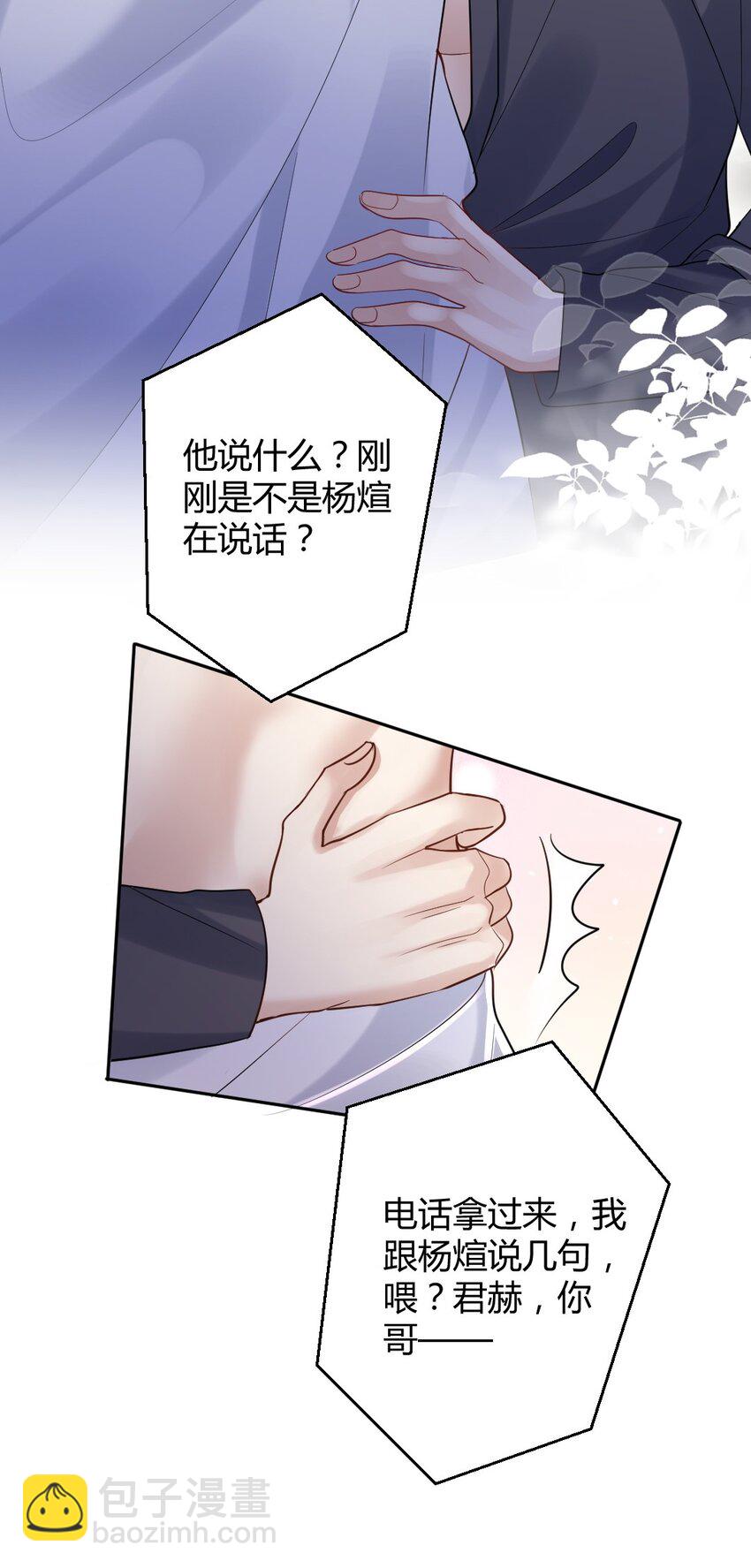 070 潮汐是海水的呼吸-第71话