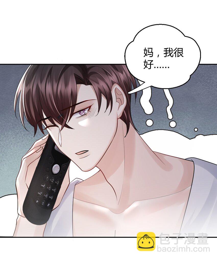 070 潮汐是海水的呼吸-第71话