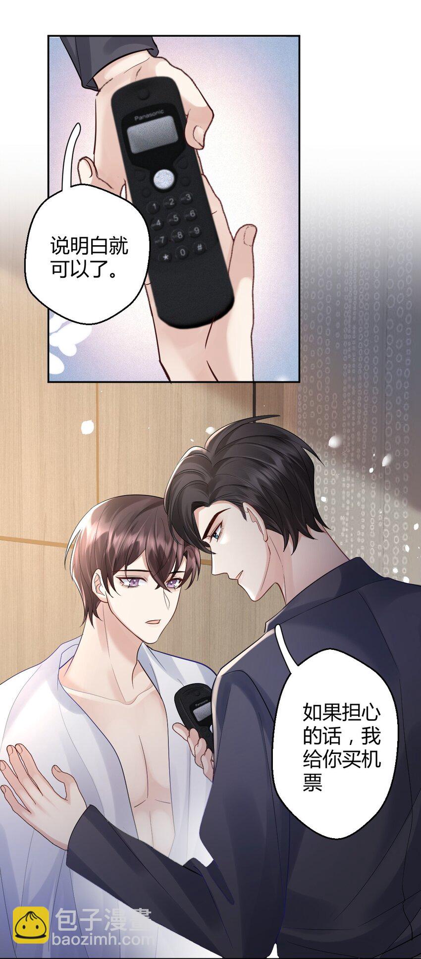 070 潮汐是海水的呼吸-第71话