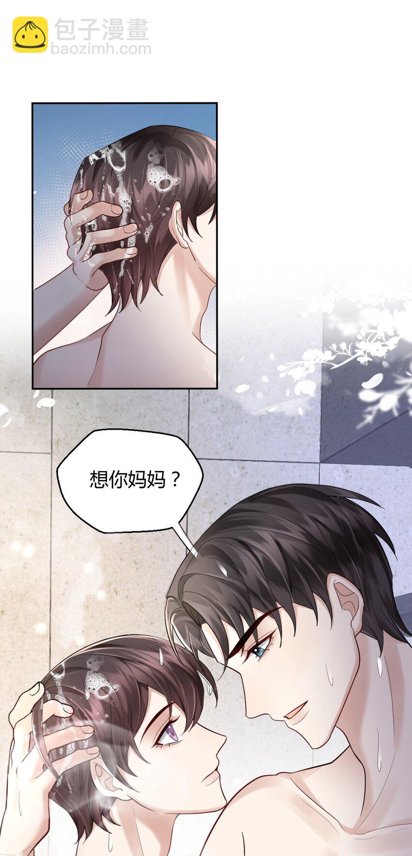 070 潮汐是海水的呼吸-第71话