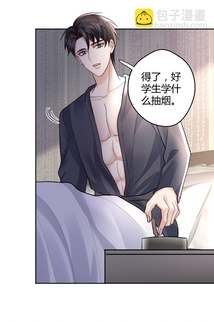 070 潮汐是海水的呼吸-第71话