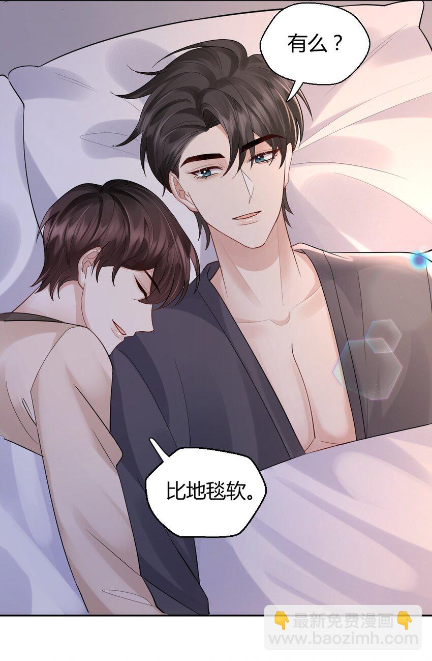 070 潮汐是海水的呼吸-第71话