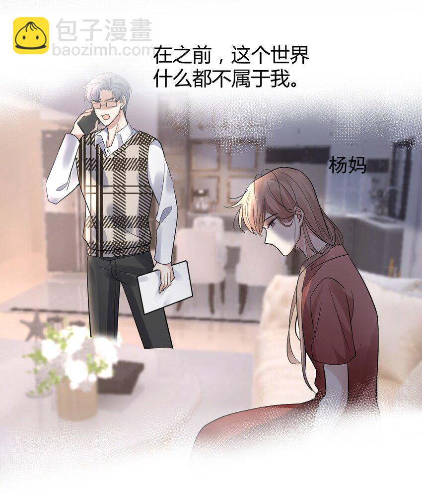 070 潮汐是海水的呼吸-第71话