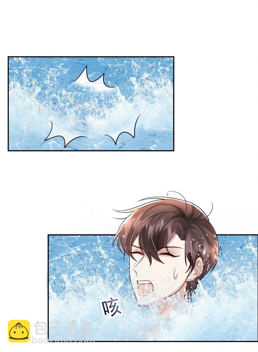 070 潮汐是海水的呼吸-第71话