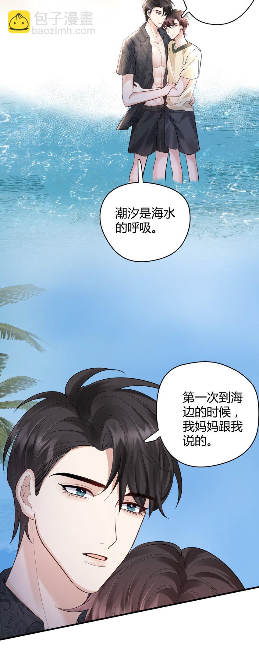 070 潮汐是海水的呼吸-第71话