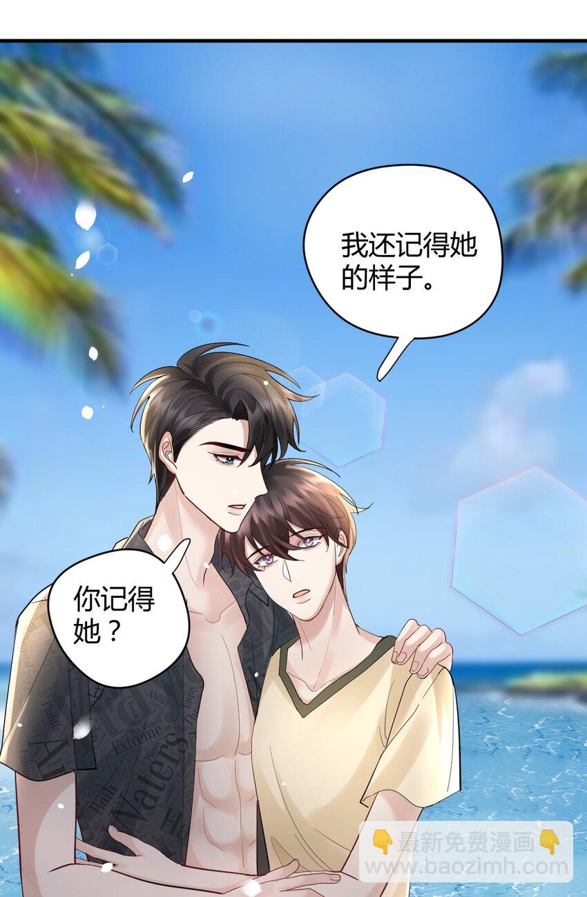 070 潮汐是海水的呼吸-第71话