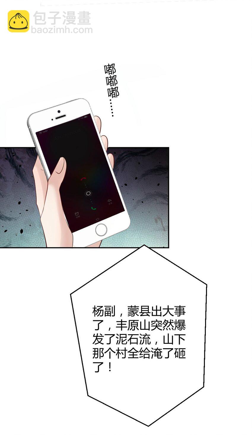 072 永别-第73话