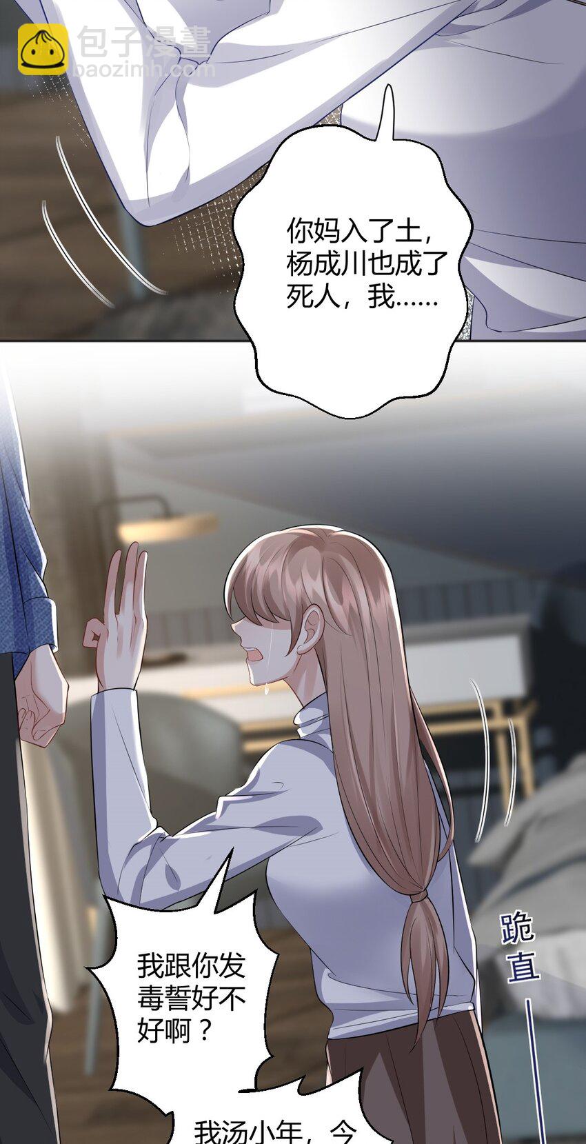 074 什么是真相-第75话