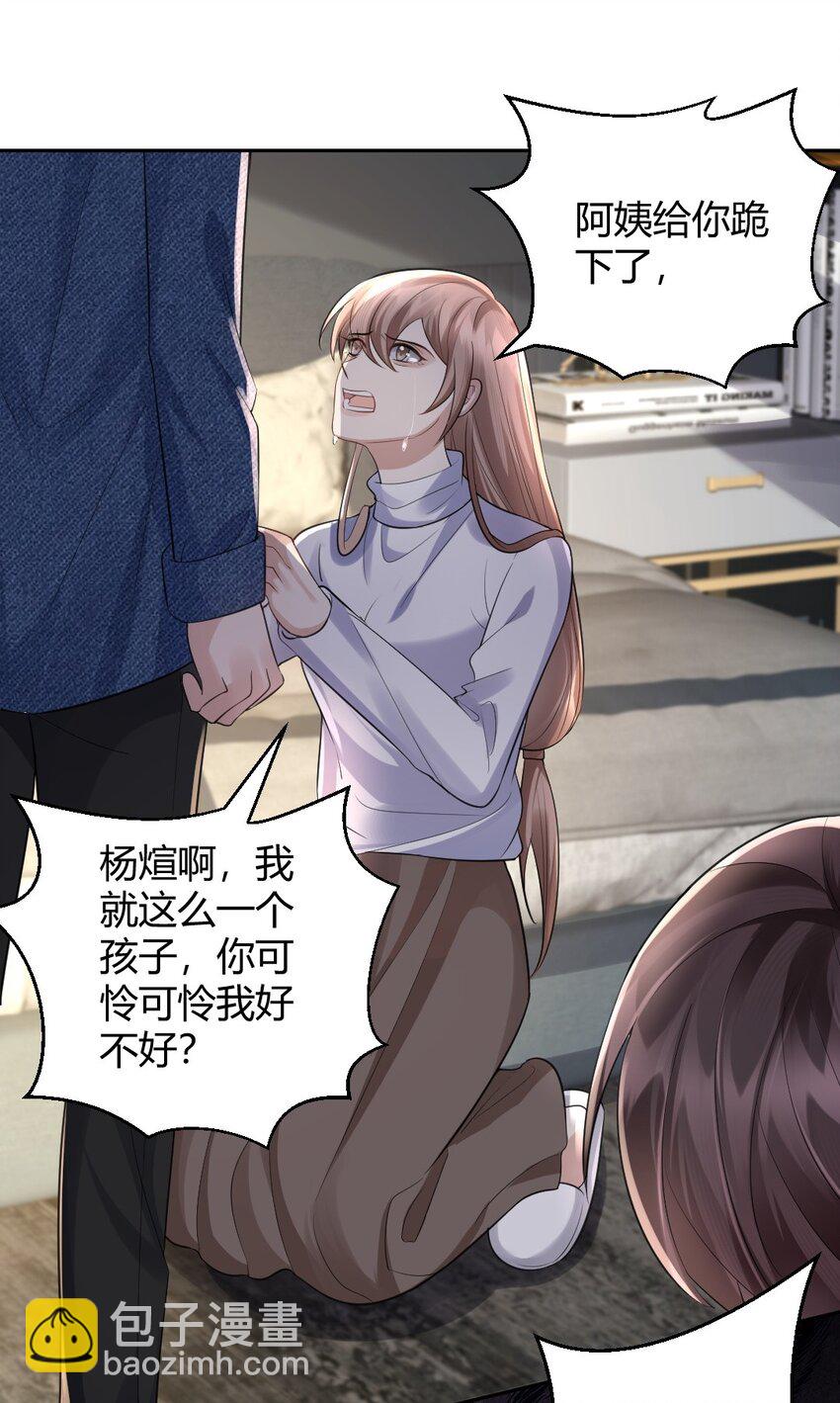 074 什么是真相-第75话
