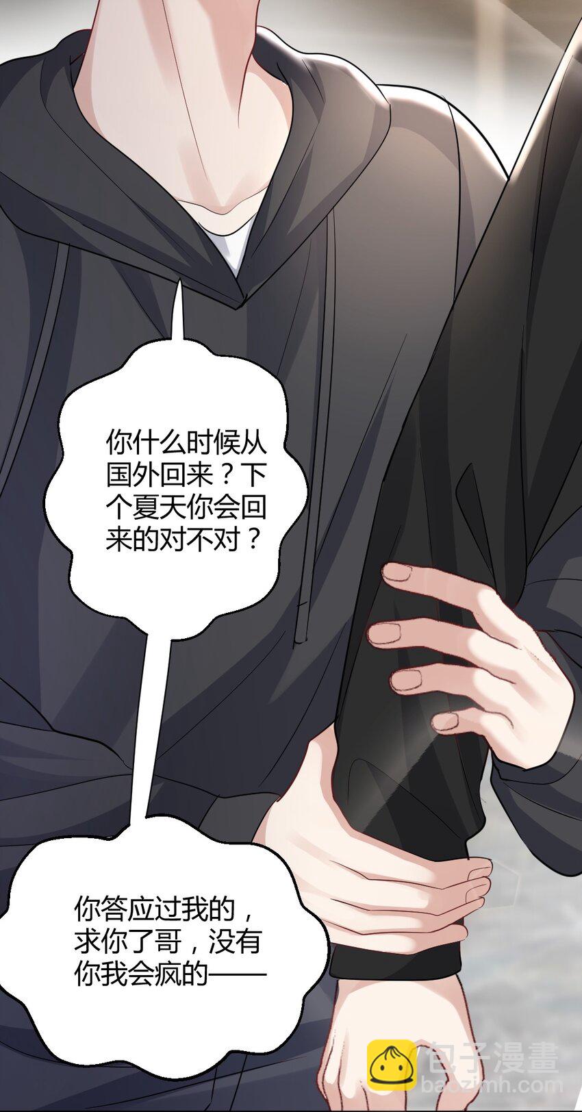 076 离别的机场-第77话