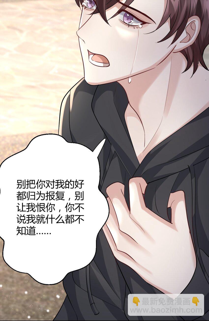 076 离别的机场-第77话