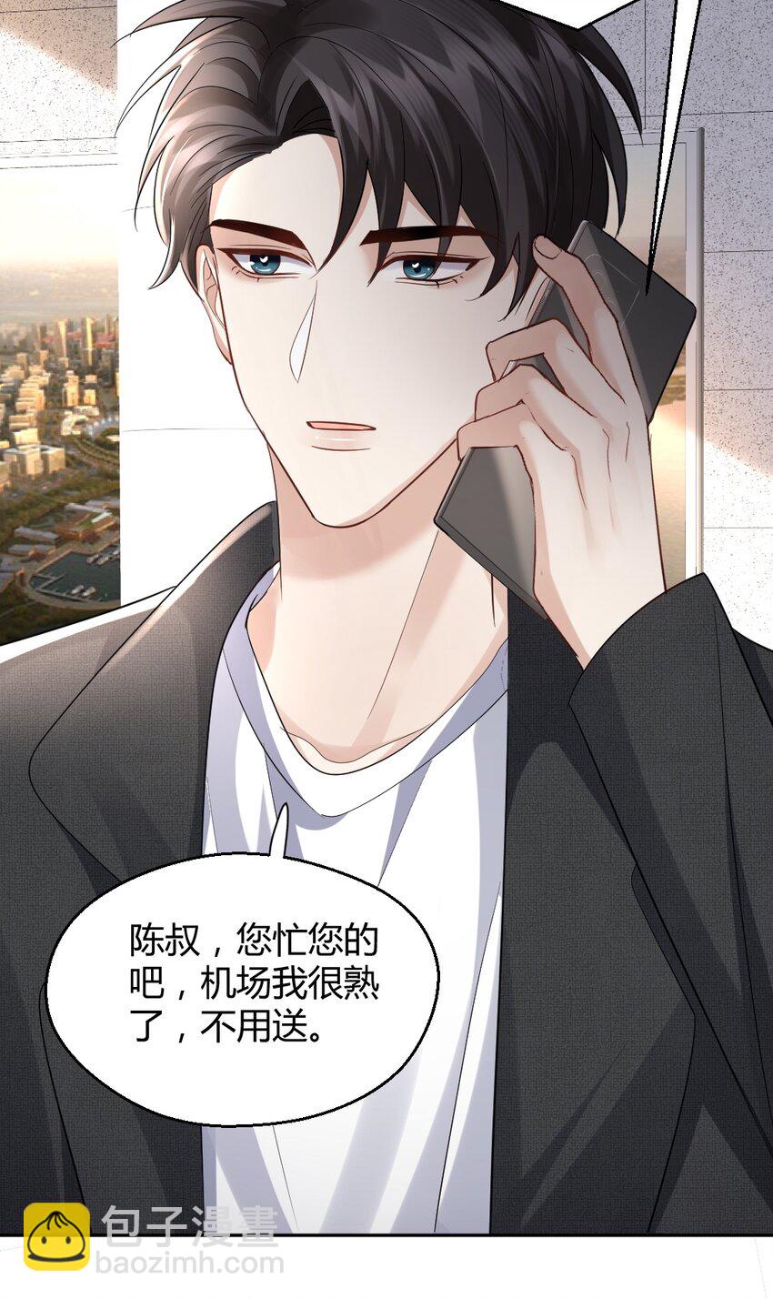 076 离别的机场-第77话