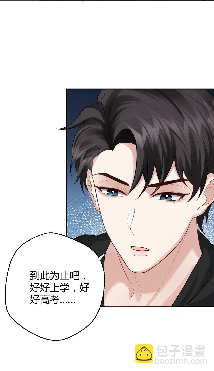 076 离别的机场-第77话