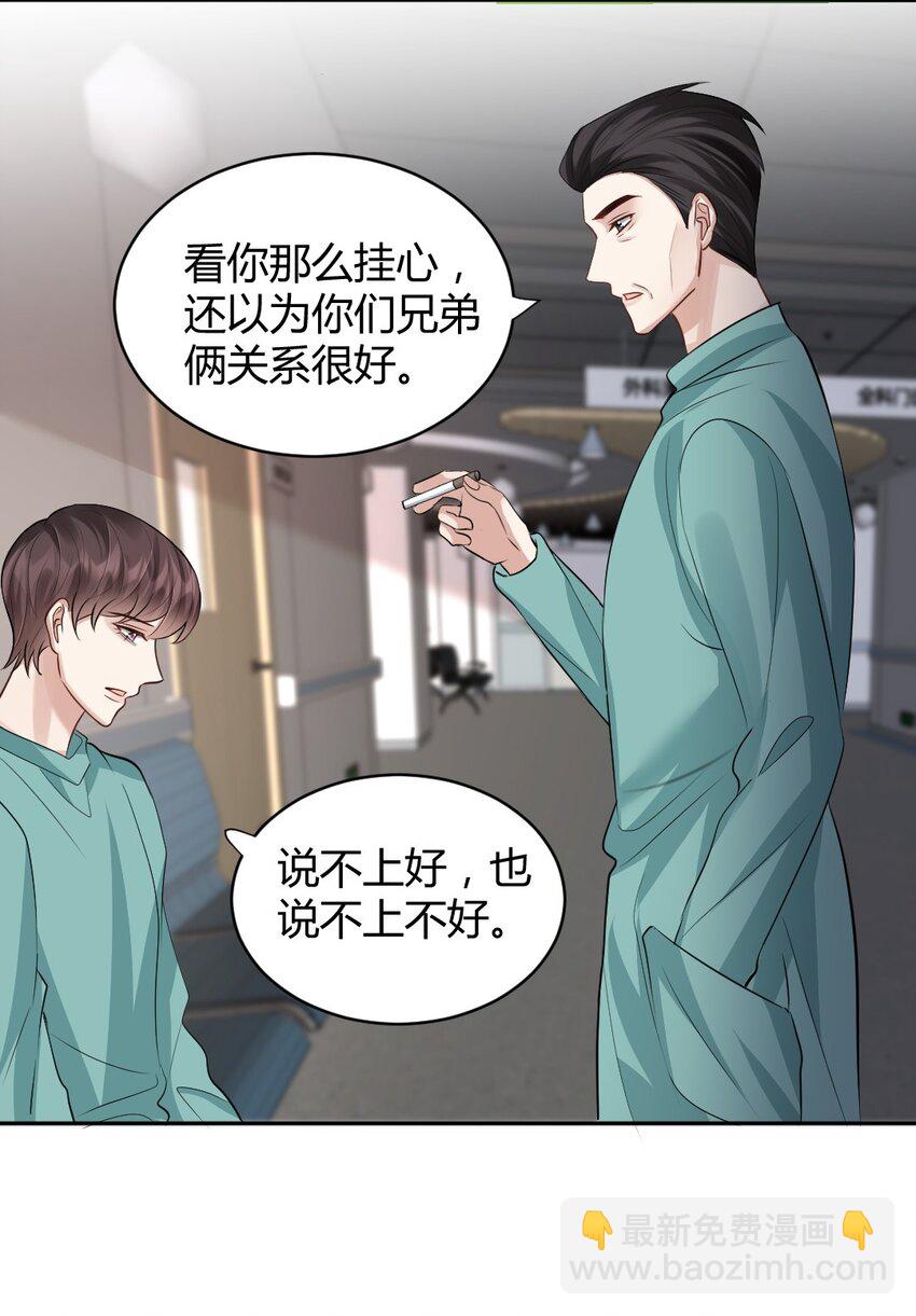 078 惊梦-第79话