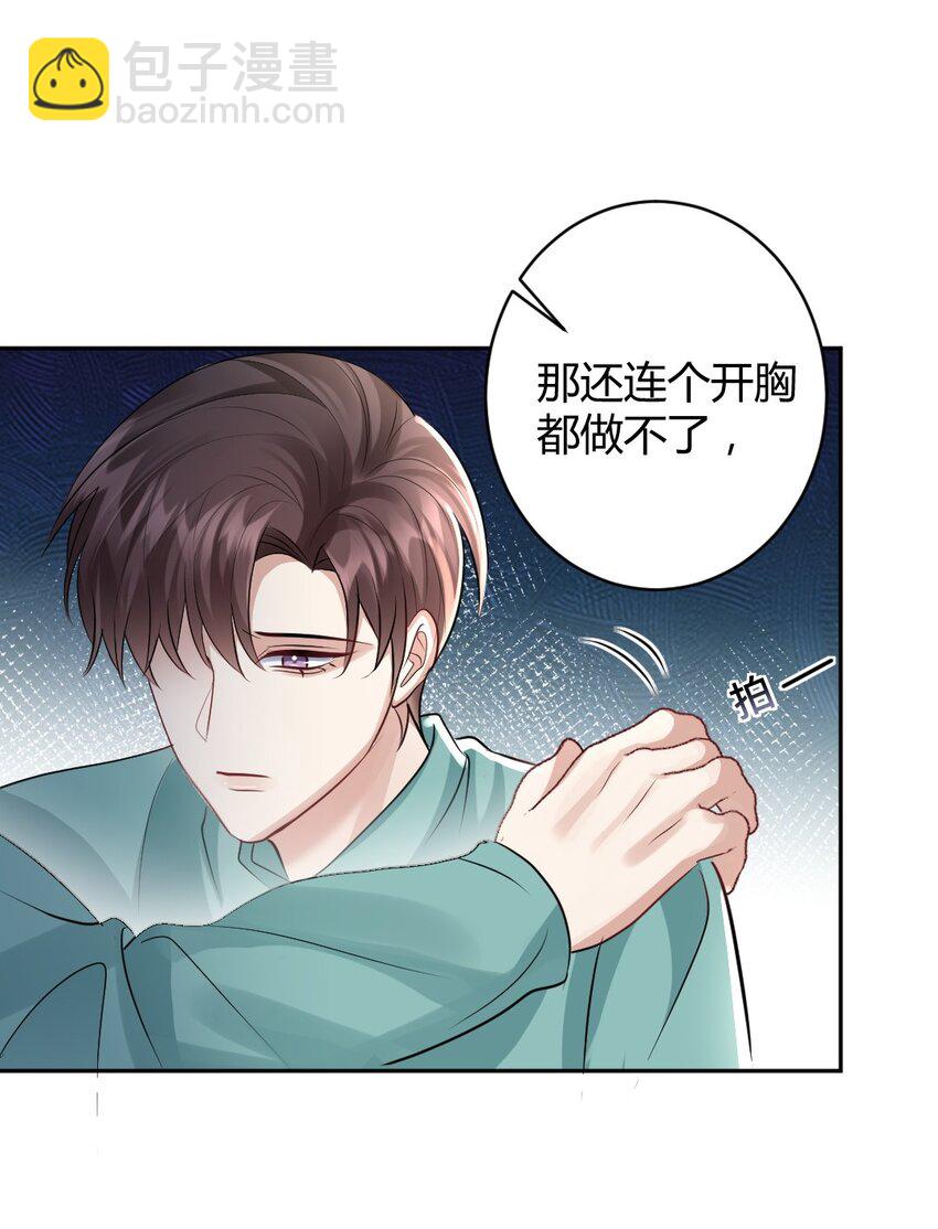 078 惊梦-第79话