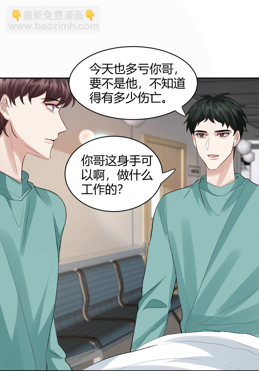 078 惊梦-第79话