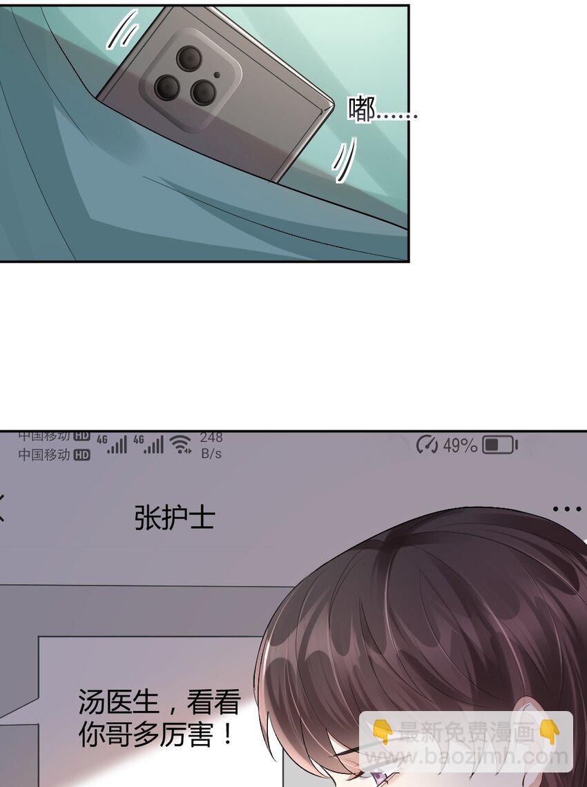 078 惊梦-第79话