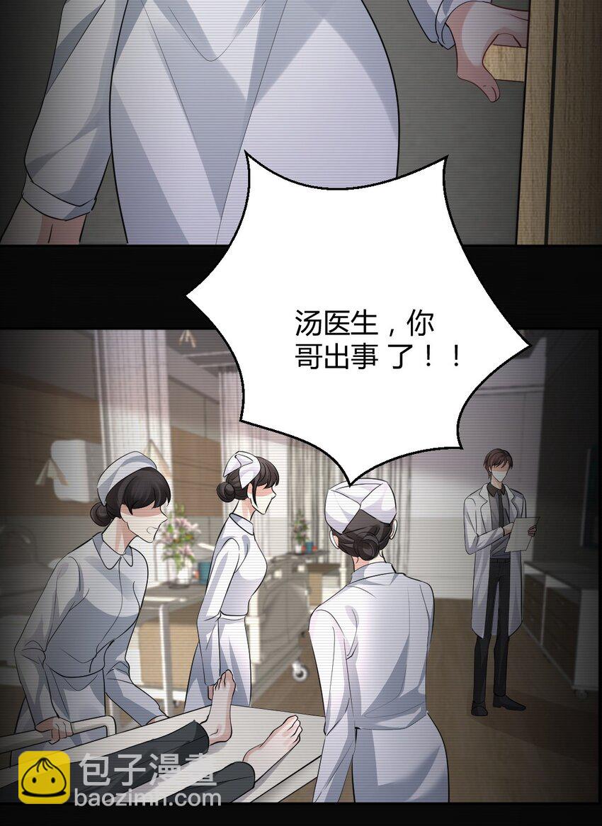 078 惊梦-第79话