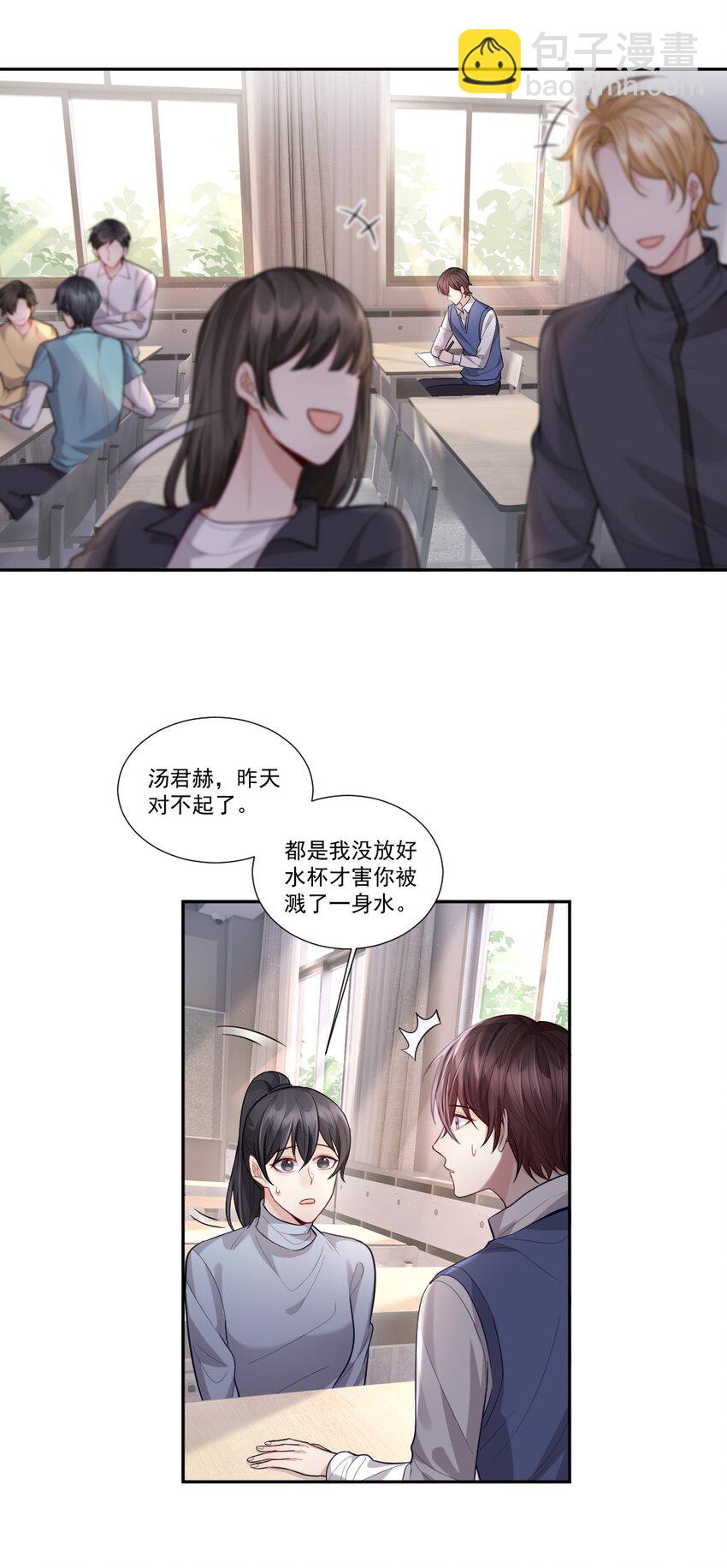 008 那个人，真的来了-第9话