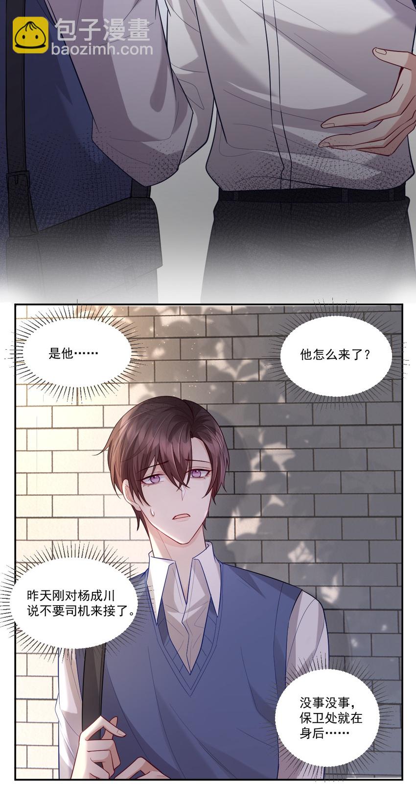 008 那个人，真的来了-第9话