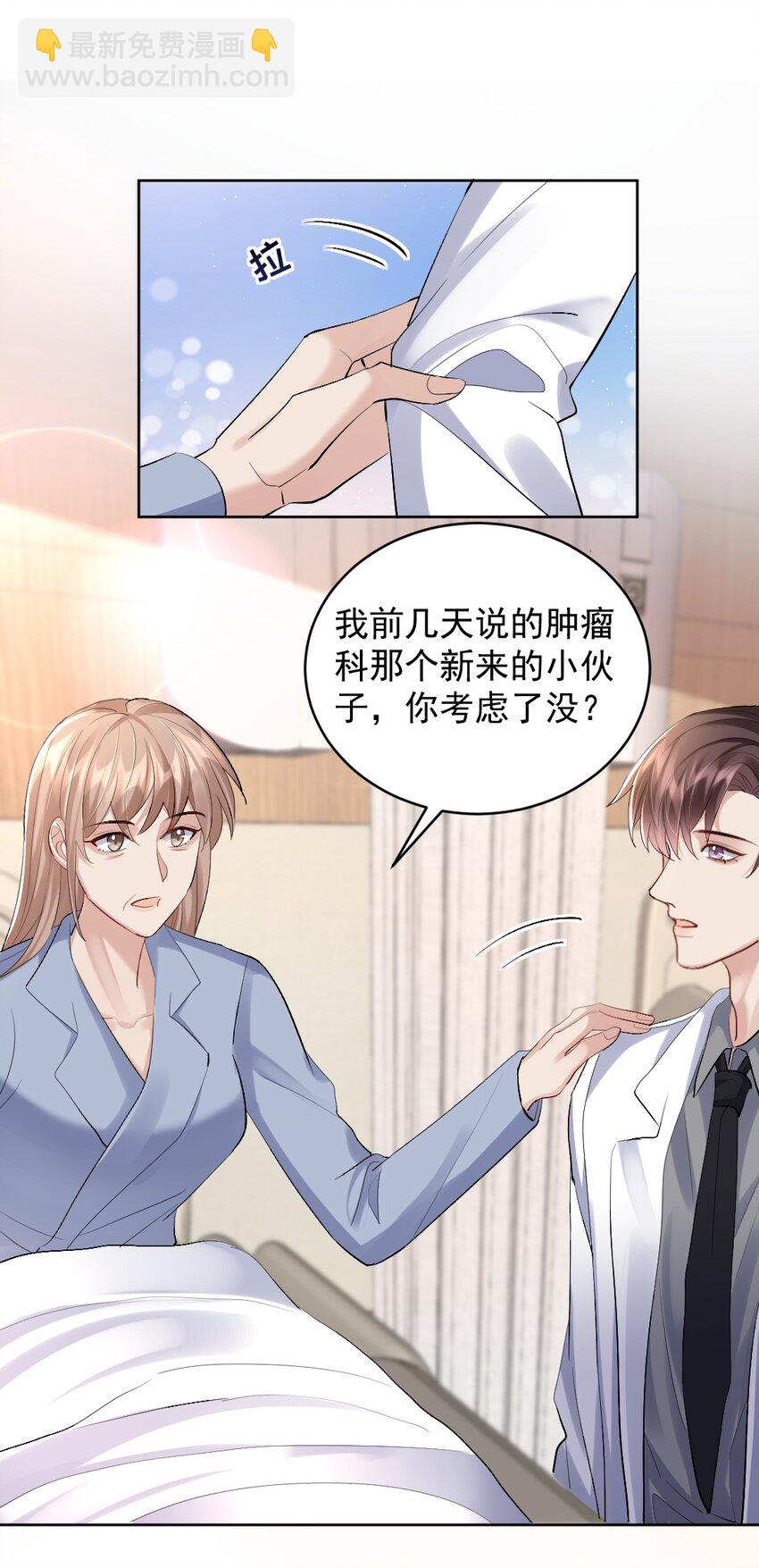 082 诡异的人影-第83话