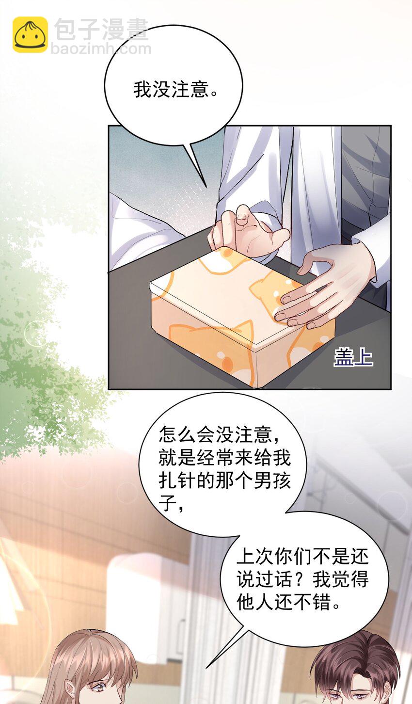082 诡异的人影-第83话