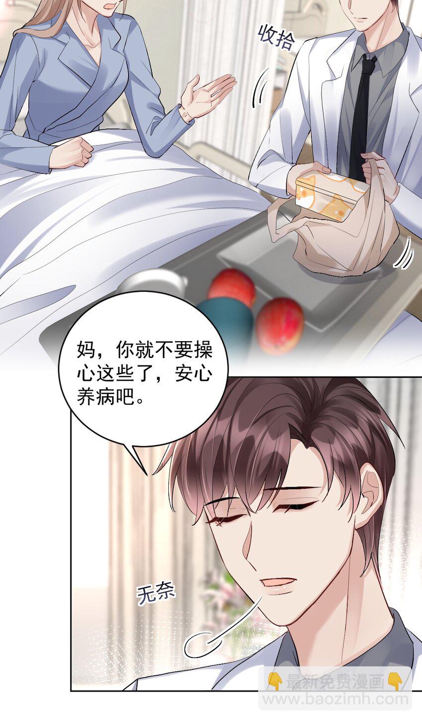 082 诡异的人影-第83话