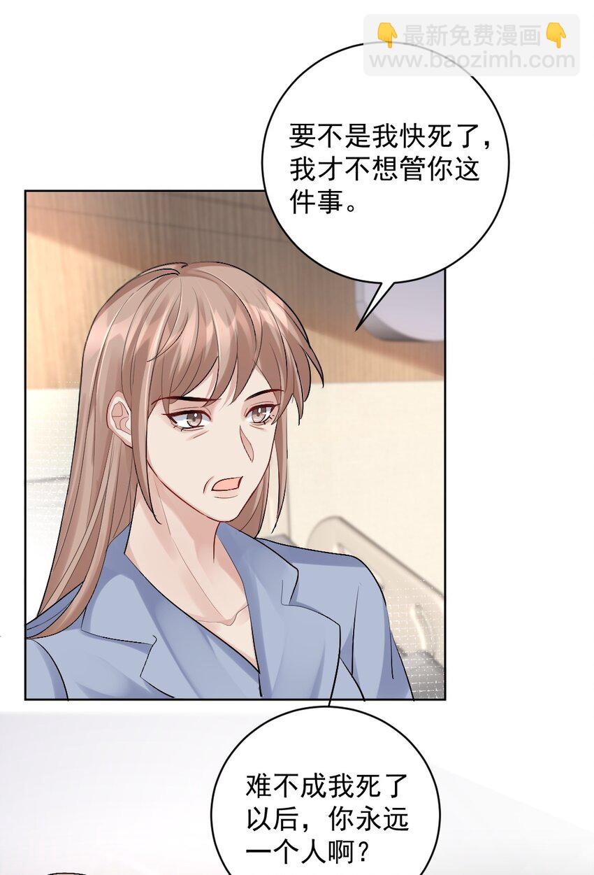 082 诡异的人影-第83话