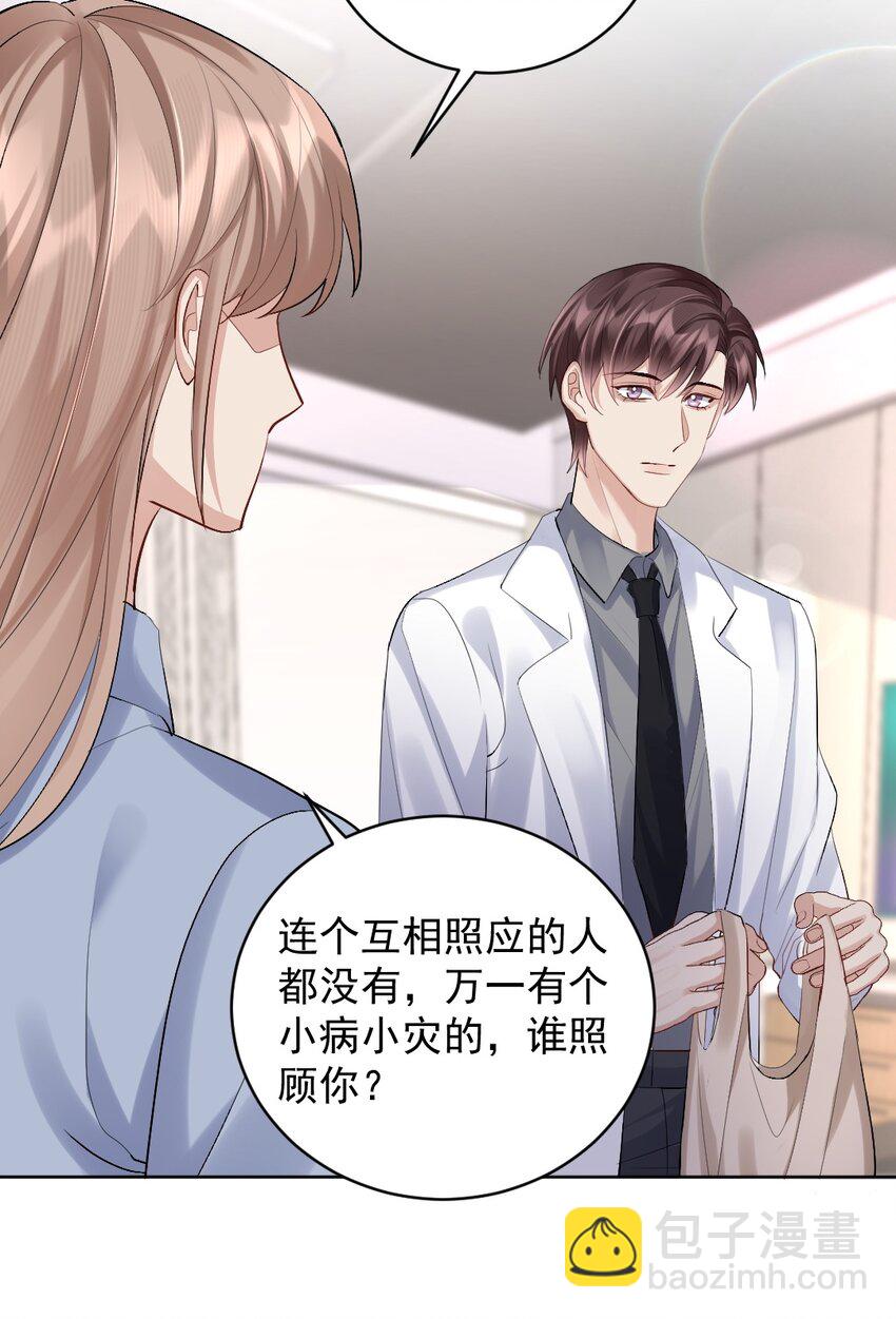082 诡异的人影-第83话
