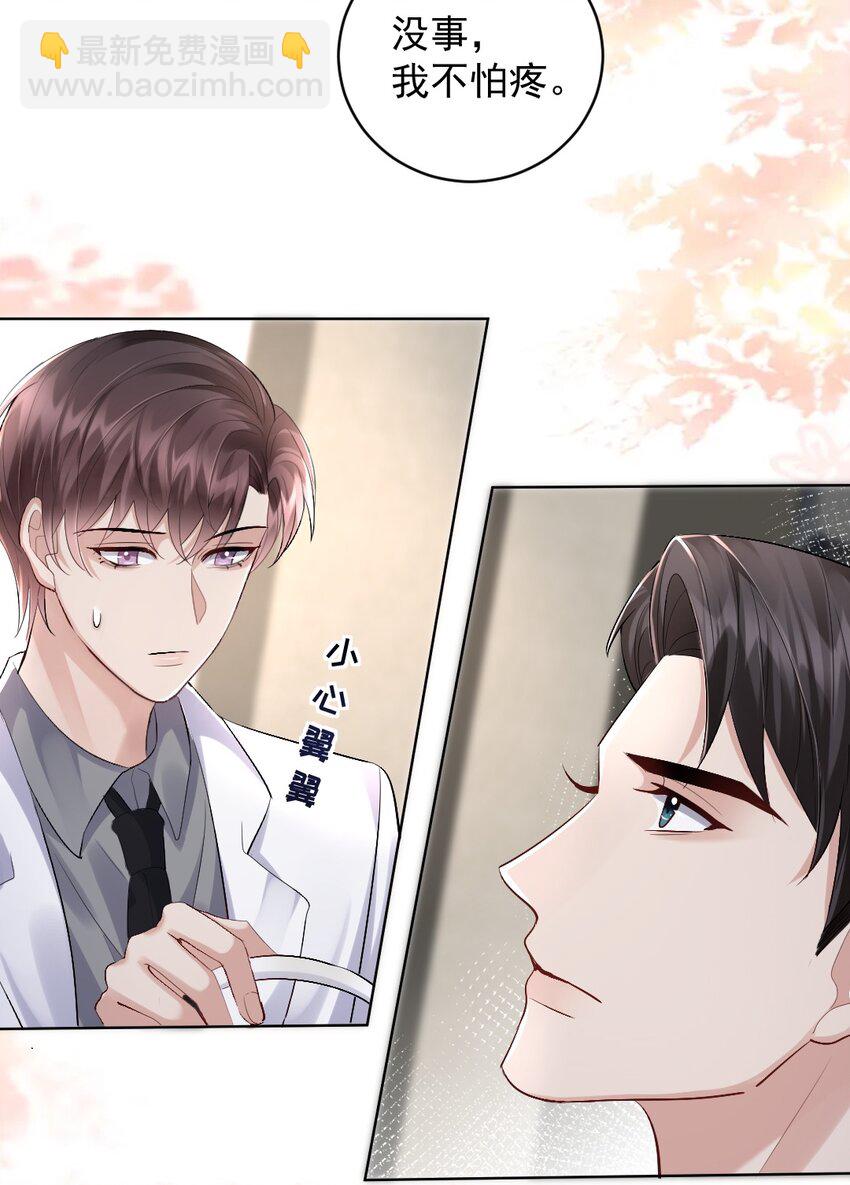 082 诡异的人影-第83话