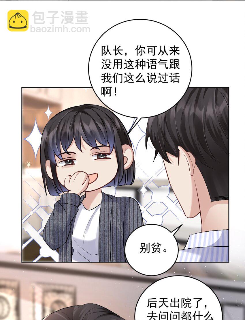 082 诡异的人影-第83话