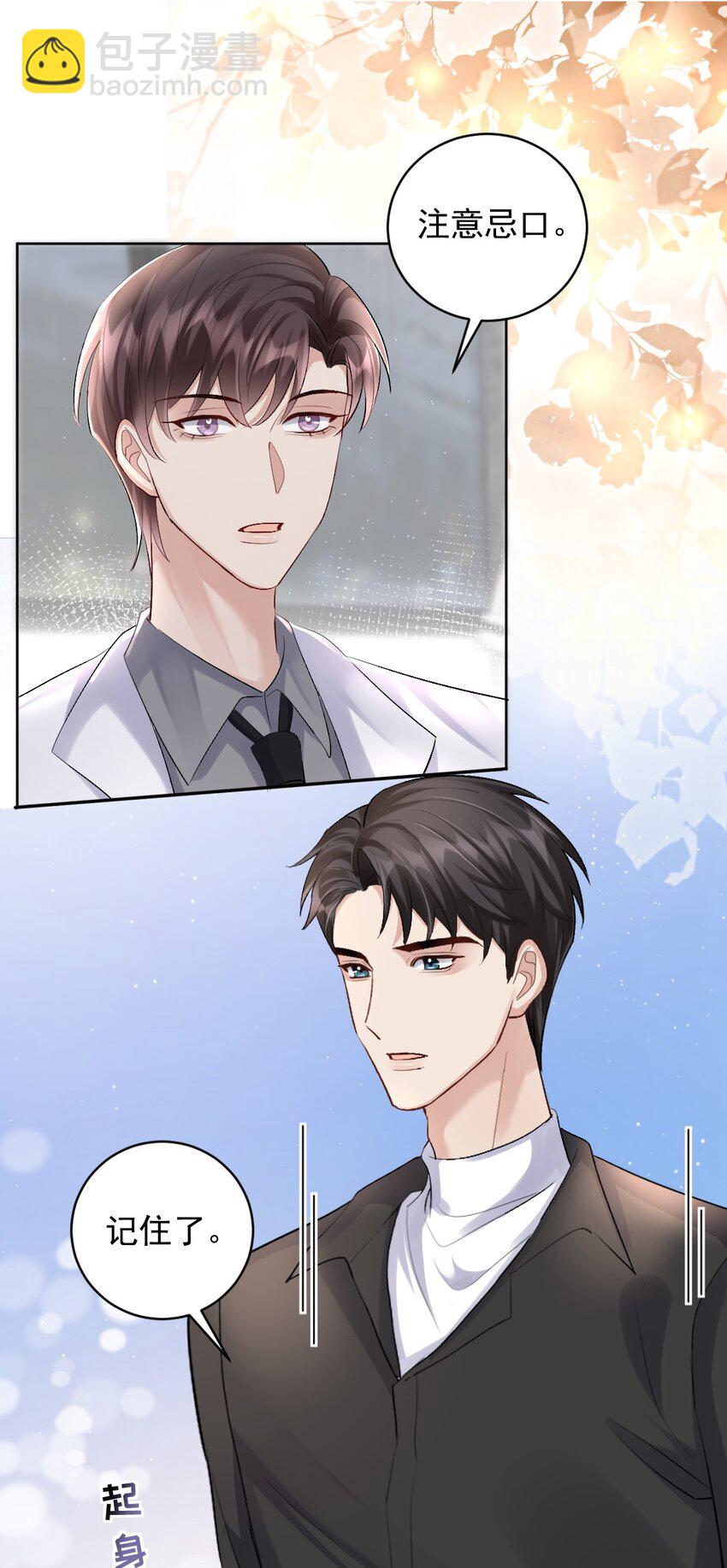 082 诡异的人影-第83话