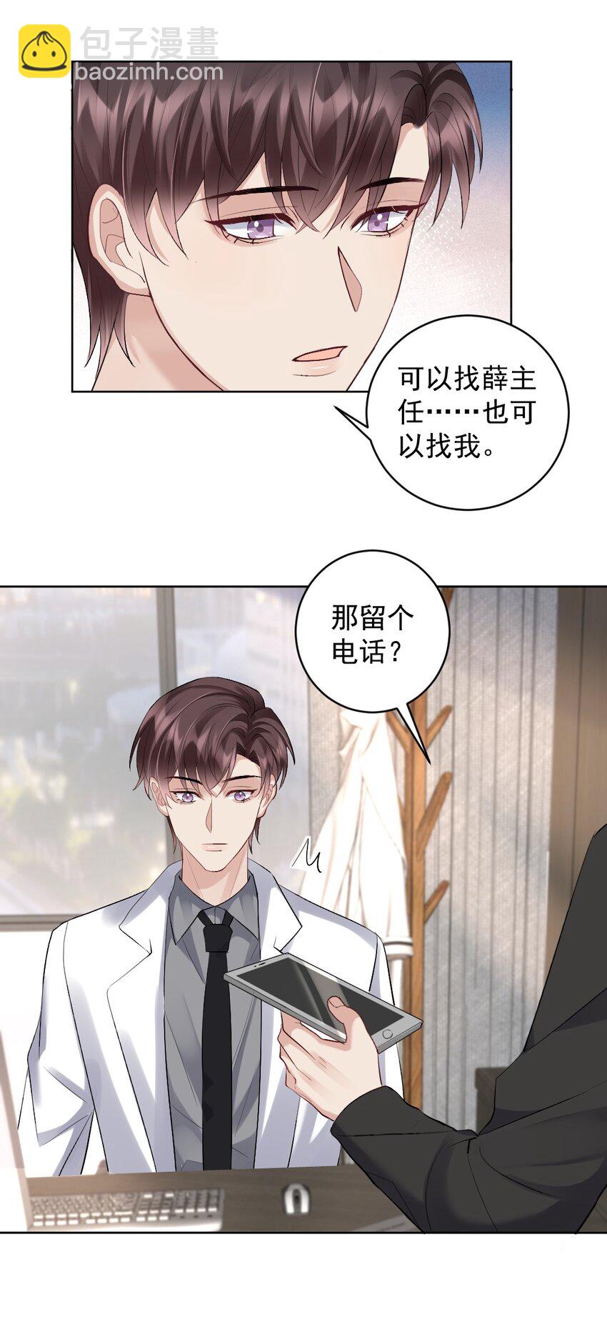 082 诡异的人影-第83话
