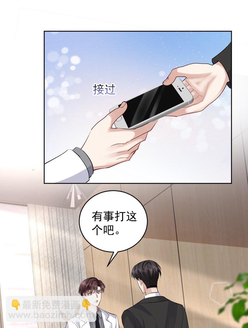 082 诡异的人影-第83话