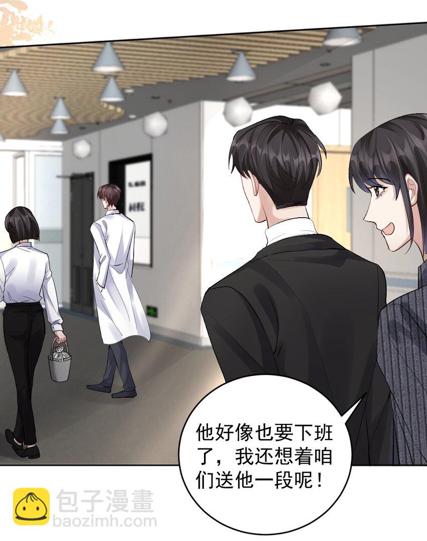 082 诡异的人影-第83话