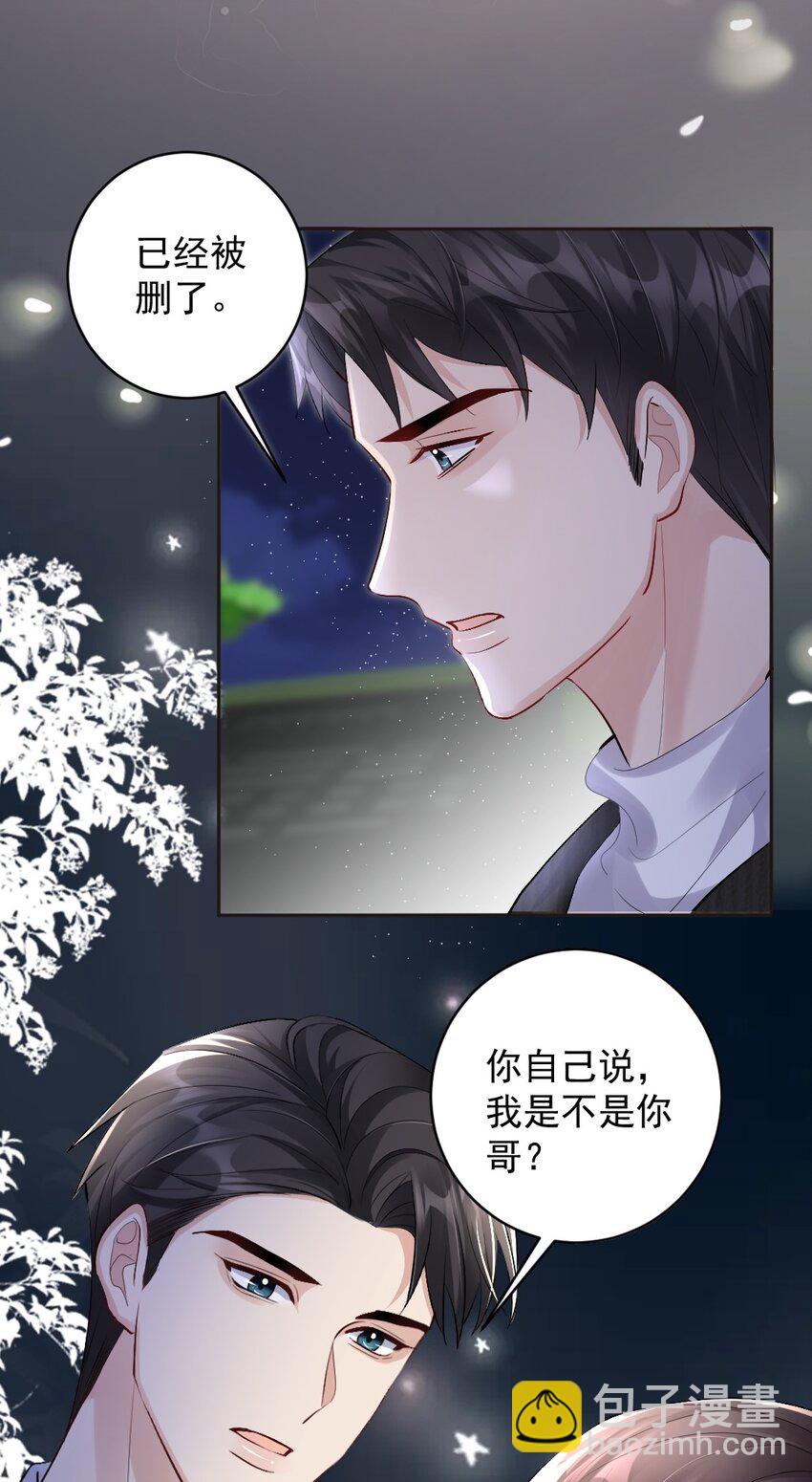 084 昨日重现-第85话