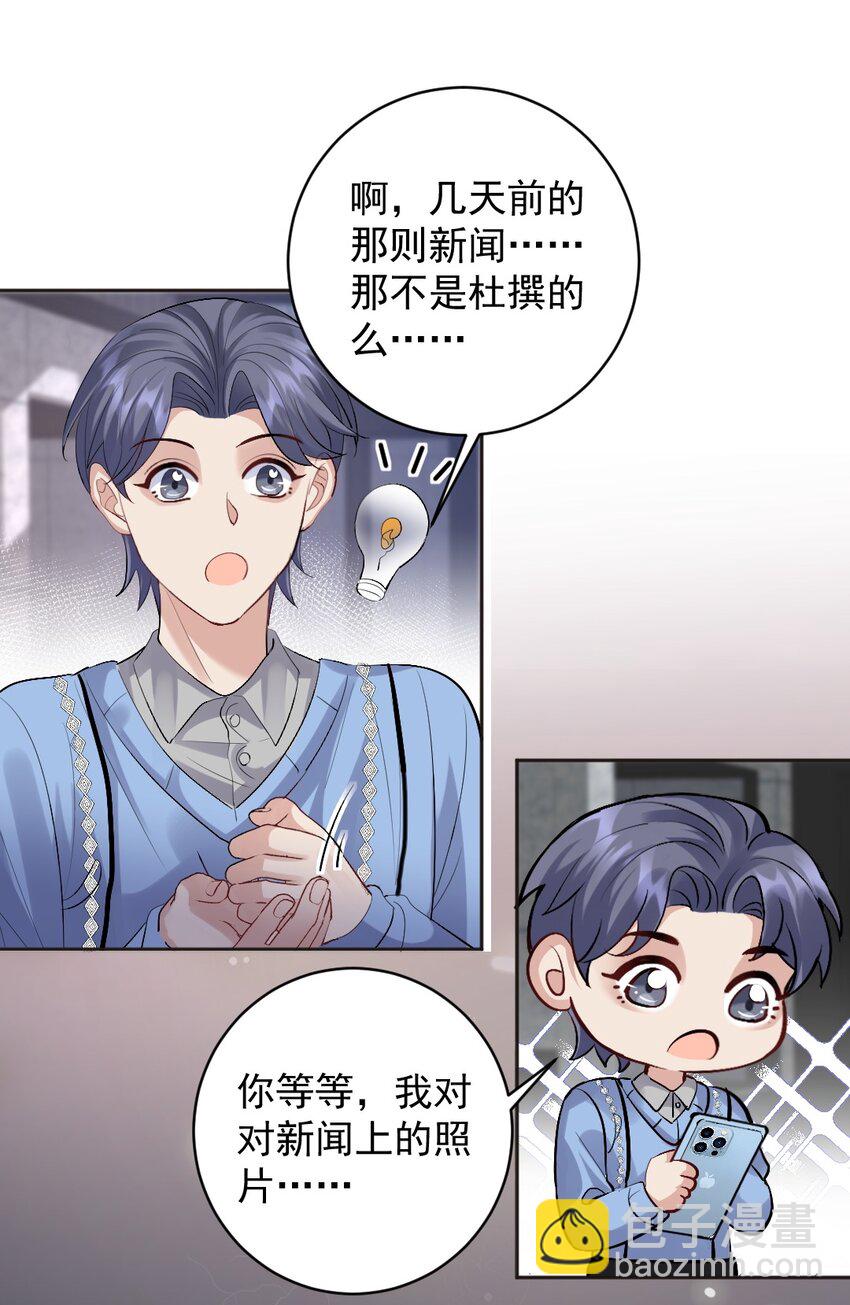 084 昨日重现-第85话