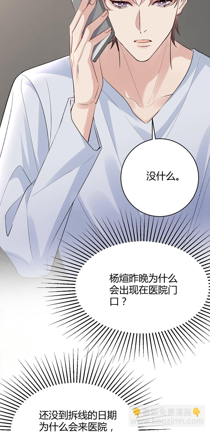 086 我来接你回去-第87话