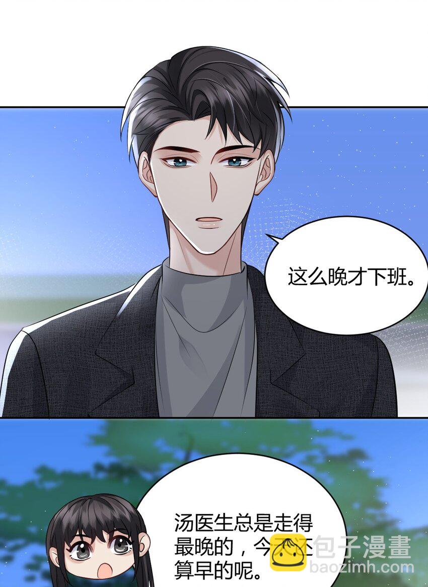 086 我来接你回去-第87话