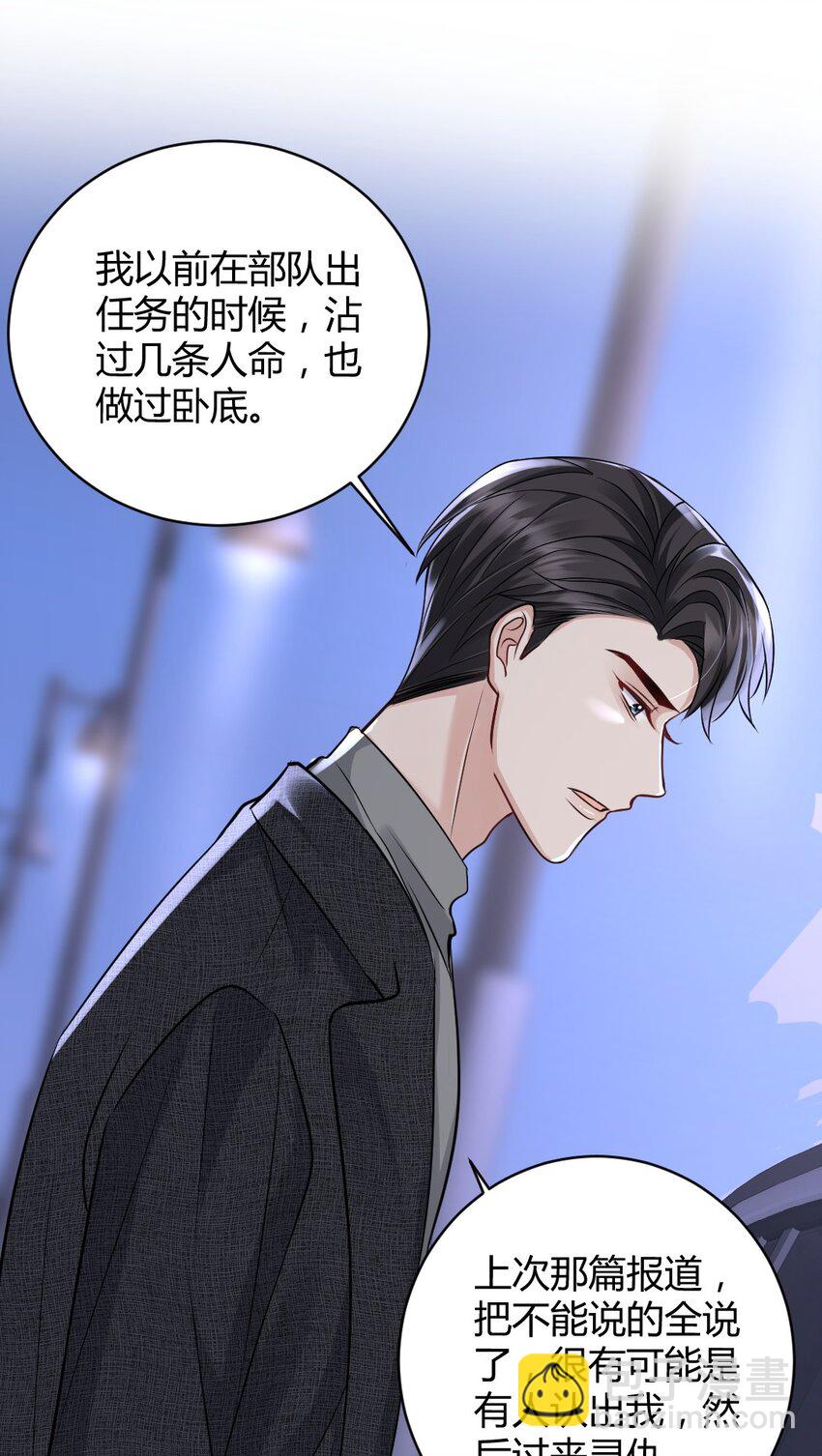 086 我来接你回去-第87话