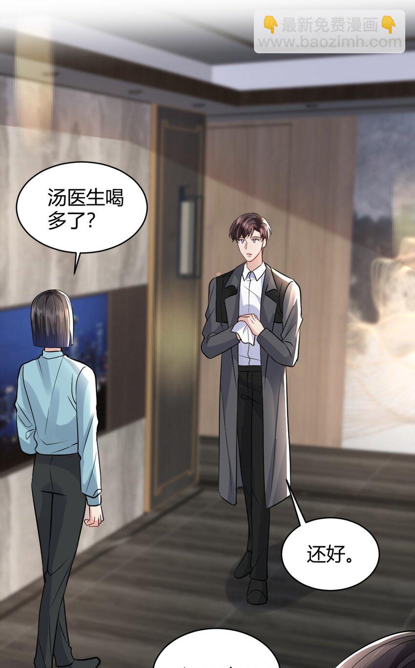088 紧急状况-第89话