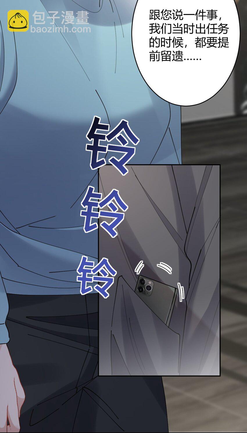 088 紧急状况-第89话