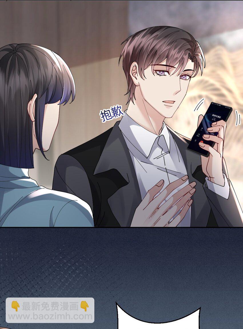 088 紧急状况-第89话