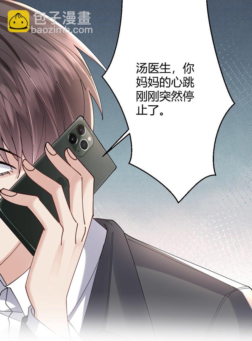 088 紧急状况-第89话